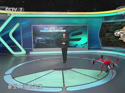 哈瓦無人機(jī)被中央電視臺(tái)CCTV7軍事頻道報(bào)道
